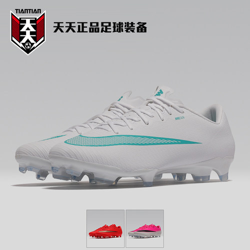 耐克刺客17中端混钉FG/MG足球鞋