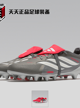天天正品阿迪达斯猎鹰26大鞋舌PREDATOR中端AG人工草足球鞋KI6294