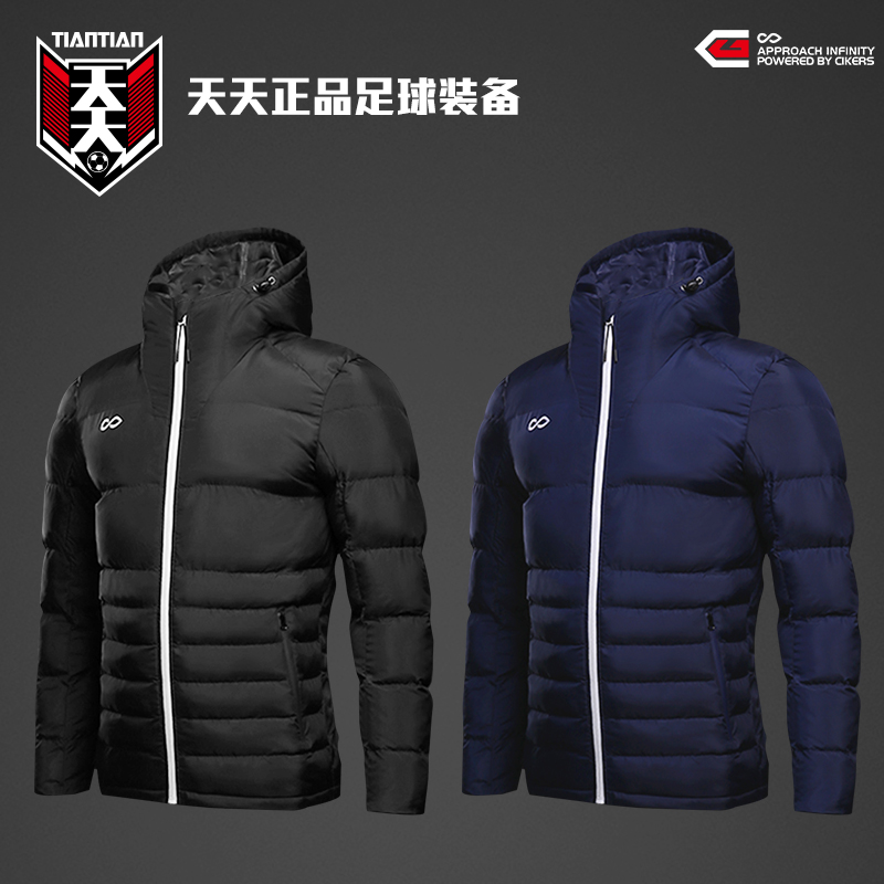 Cikers天天赛客龙脉足球运动棉衣