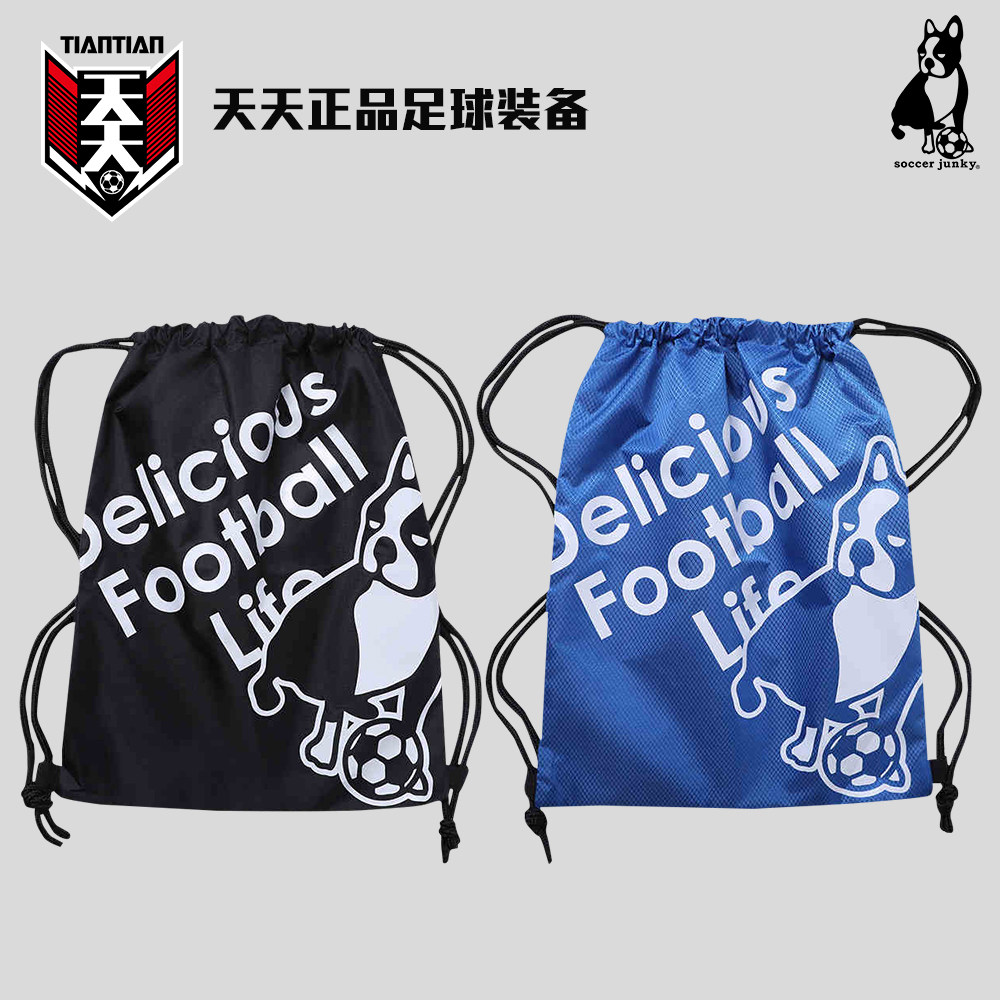 天天正品soccer junky足球狗球鞋装备束口袋抽绳训练背袋SJ24707