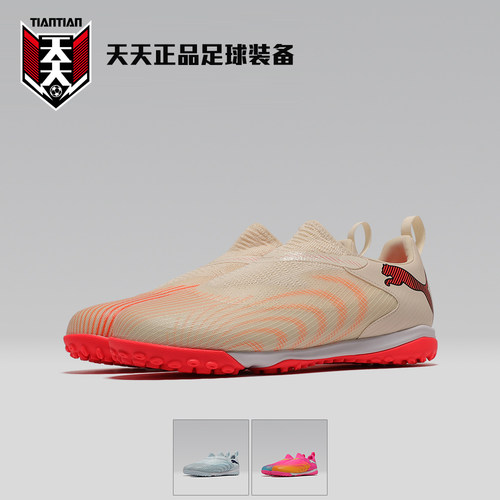 Puma大童无鞋带绷带TF碎钉足球鞋