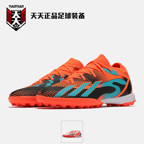 Adidas/阿迪达斯梅西碎钉足球鞋