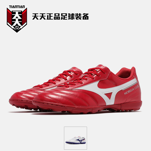 美津浓TF碎钉人造草足球鞋
