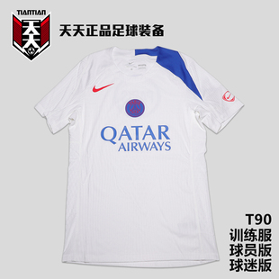 训练服足球T恤HM3271 26巴黎圣日耳曼T90短袖 101 耐克25 天天正品