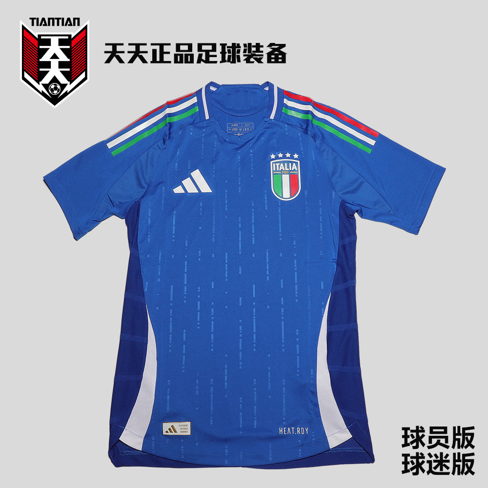 天天正品阿迪达斯2024欧洲杯意大利主场球迷版足球服球衣 IN0657