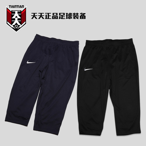 2023中超球员版训练七分裤