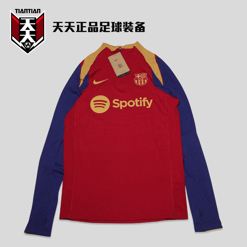 正品耐克23/24巴萨巴塞罗那球员版半拉链训练服套头衫FJ5373-621