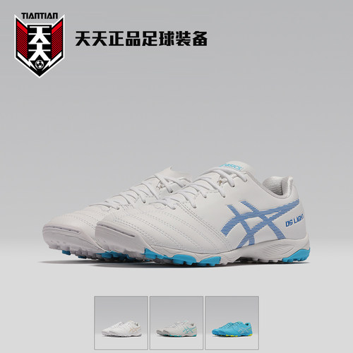 Asics亚瑟士儿童碎钉足球鞋