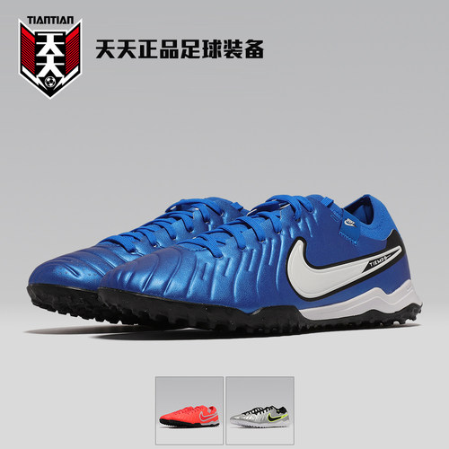 耐克传奇10PROTF碎钉足球鞋