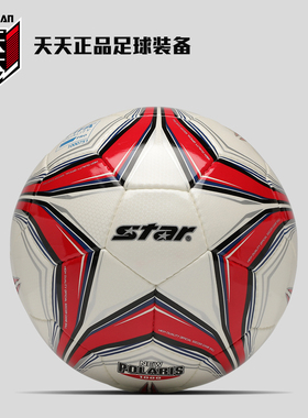 天天正品Star世达1000防水FIFA认证比赛训练5号手缝足球SB375F