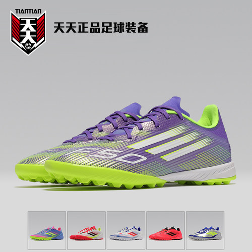 F50LEAGUETF碎钉比赛足球鞋