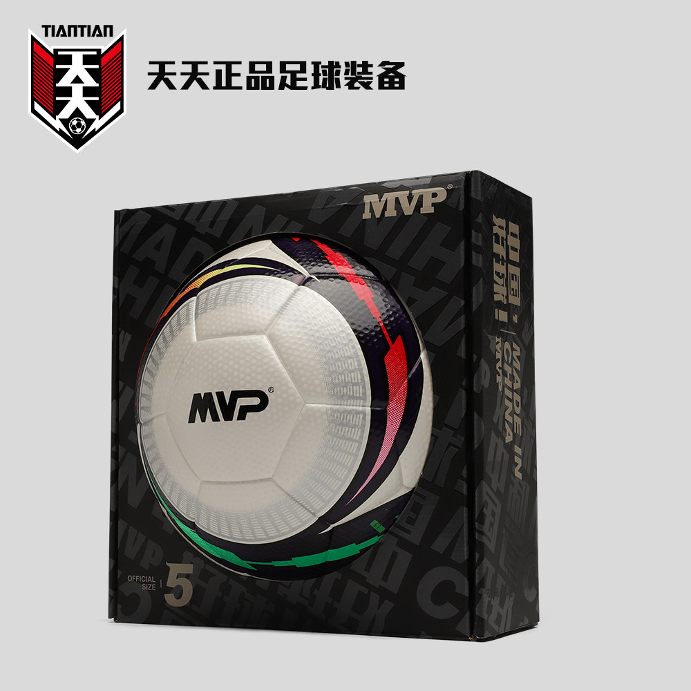天天正品MVP热粘合足球比赛