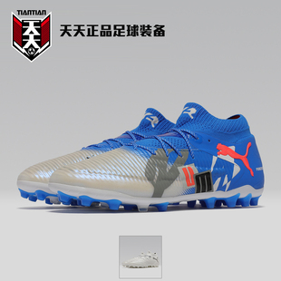 108422 天天正品 MG短钉人造草地足球鞋 Puma彪马高端FUTURE