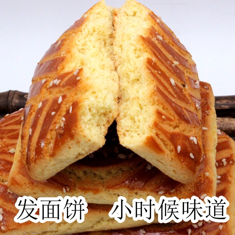 发面饼450g 东北老式大饼干包邮 传统糕点 东北特产小吃老饼干