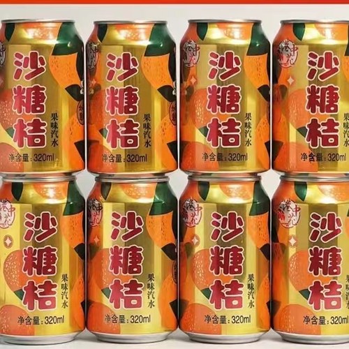 砂糖桔汽水果味果汁饮料橙子味汽水砂糖橘汽水东北冻梨汽水老汽水