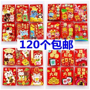 马年创意个性红包2026新年儿童小孩春节利是封压岁钱红包袋卡通