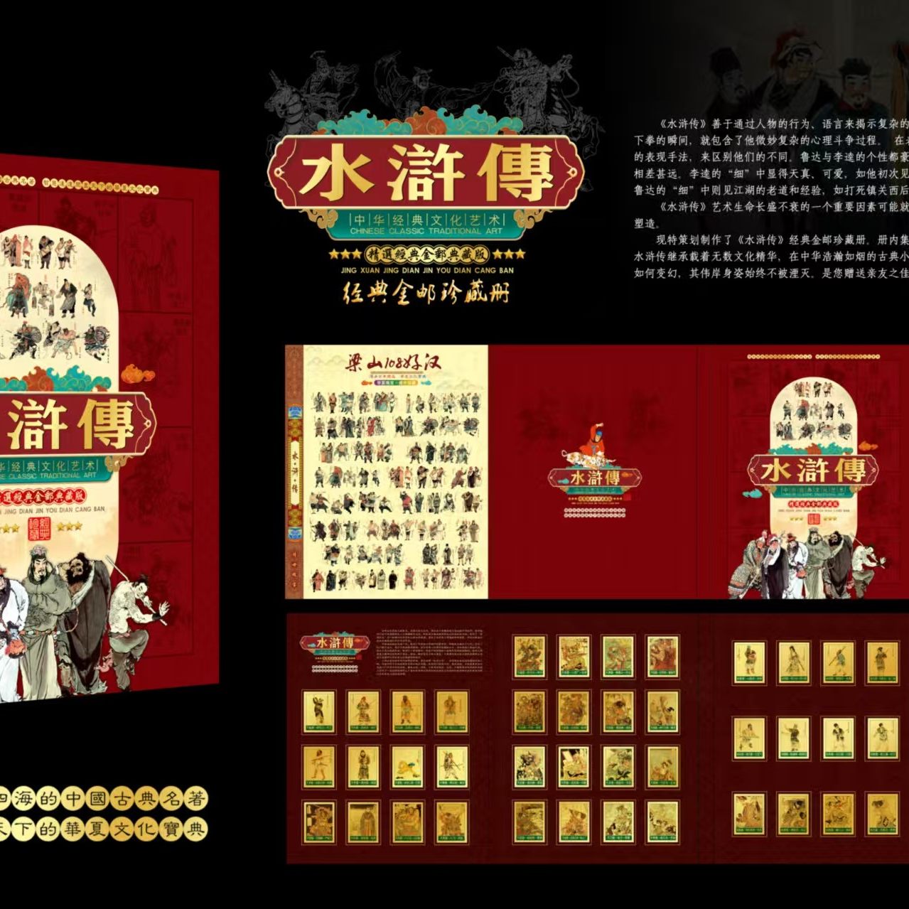 新品折页本 水浒传 四大名著金邮年终会销商务礼品小礼品桌面摆件,家居饰品,桌面摆件,淘宝优惠券,粉丝福利购,淘宝优惠卷