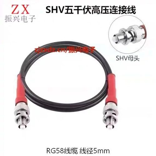 高压线 BNC 10KV-KK SHV 10KV转5KV SHV延长线 母转母 转接线