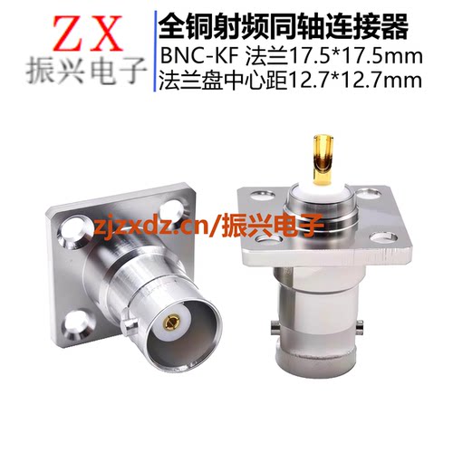 全铜RF射频连接器BNC头 BNC-KF BNC/Q9母头小方板法兰17.5*17.5
