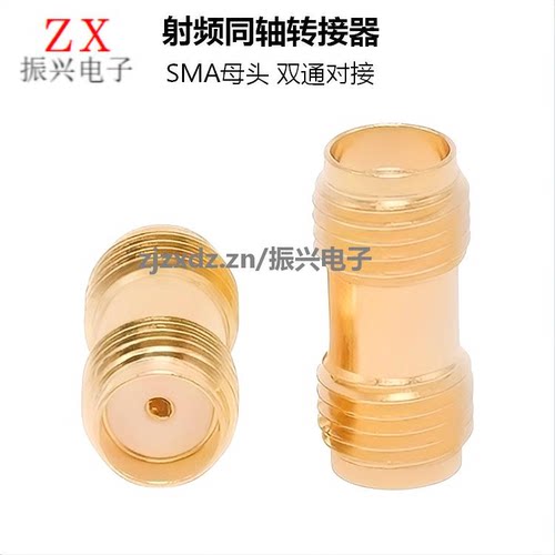 双通射频连接器SMA母头转SMA母头双通对接母转母双内针天线转接头