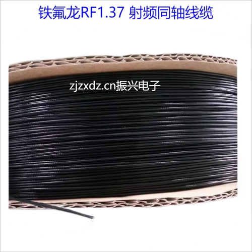 同轴射频线缆RG1.13 RF1.13细同轴线缆