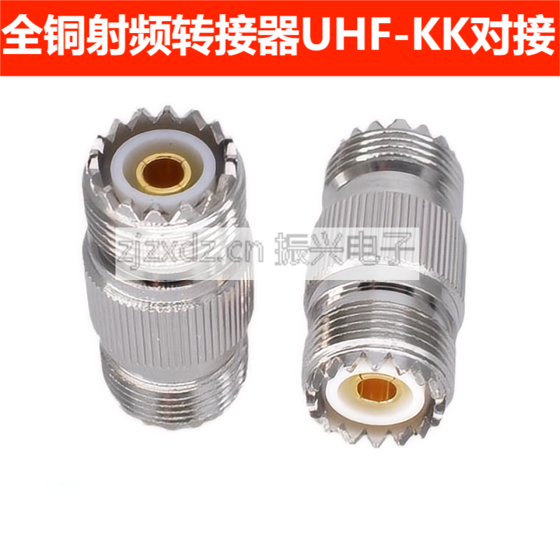 UHF-KK母对母对讲机信号转接头连接器直通头M母转母转换头双通头