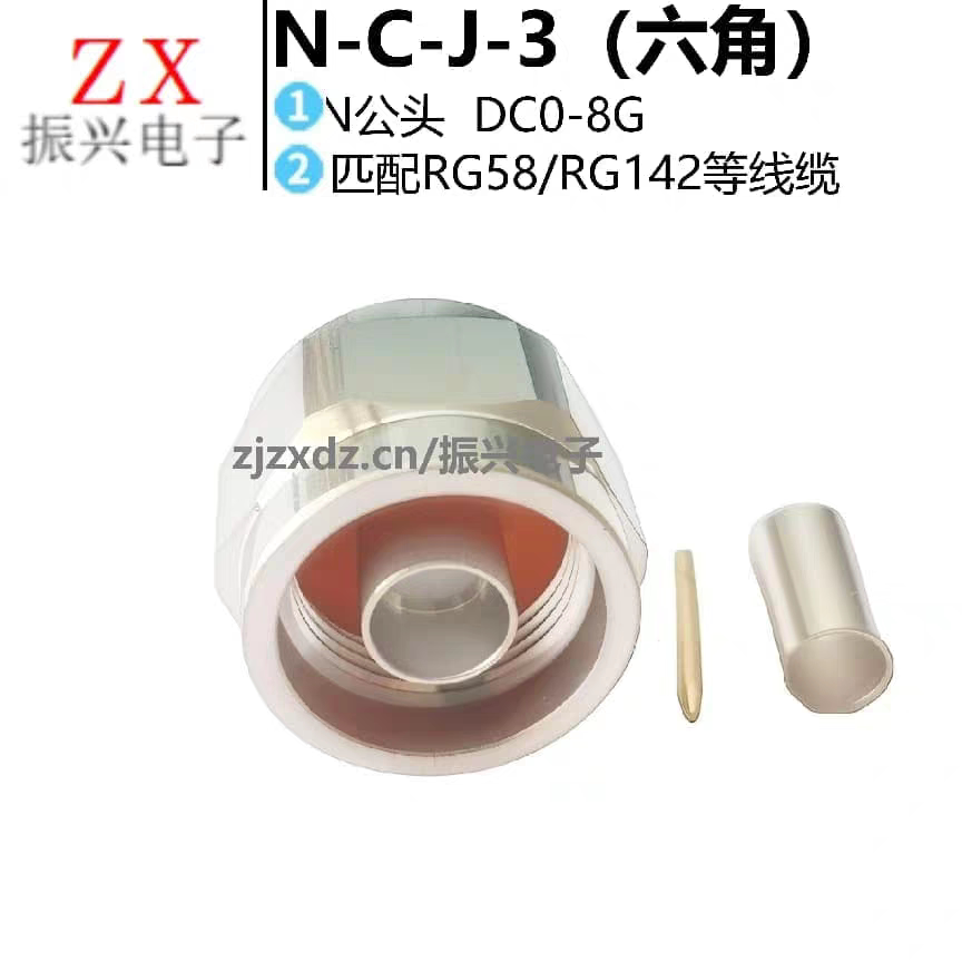 天线接头 N型50-3公头N-C-J-3射频同轴连接器 三元合金六角 全铜