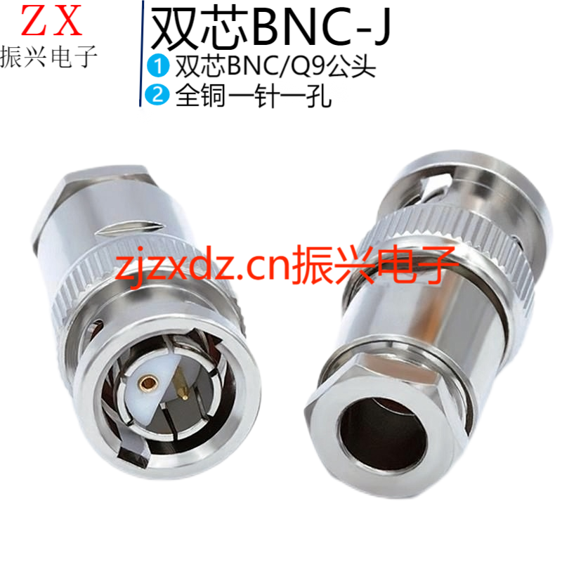 BNC两芯公头BNC公母半月形连接器2芯BNC接头BNC双芯接头一针一孔