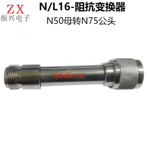 射频阻抗变换器N-J75欧内螺纹针转N-K50欧外螺纹孔