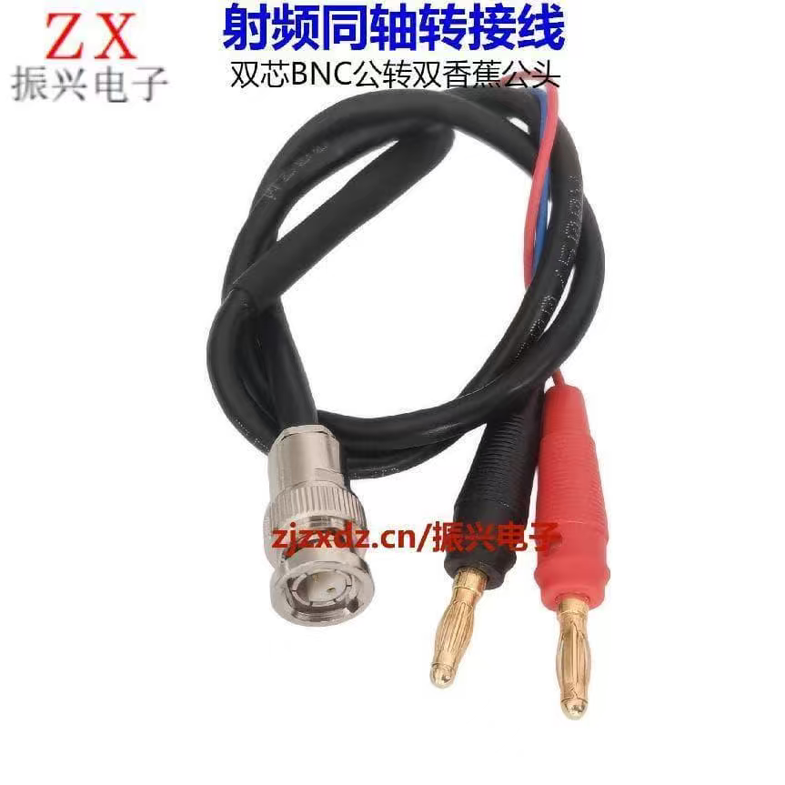 BNC双芯双针公对香蕉头 4MMBNC/Q9-JJ头测试连接转接线