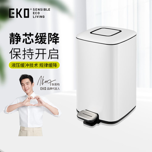 eko不锈钢欧式卫生间带盖垃圾桶