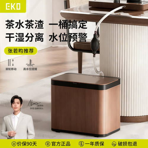 EKO茶台排水桶不锈钢茶水分离桶