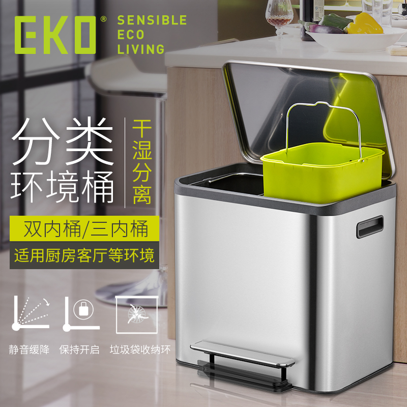 EKO垃圾分类垃圾桶 家用厨房干湿分离双桶商用办公不锈钢大中小号528.00元包邮