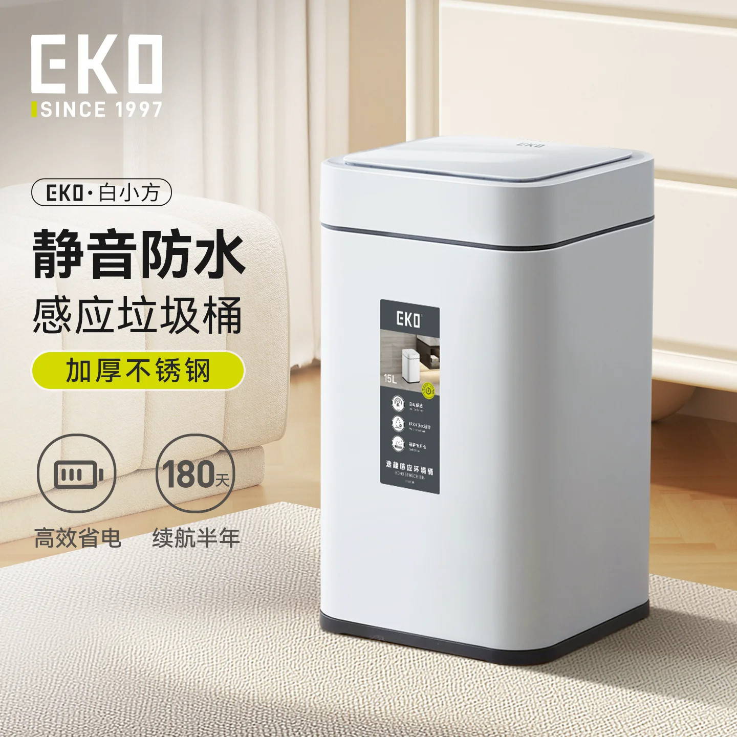 EKO智能垃圾桶全自动感应式家用客厅厨房轻奢卫生间厕所2025新款