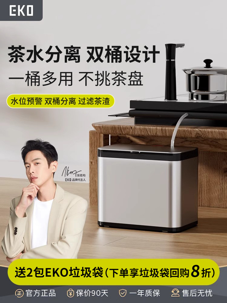 EKO 차통 폐수통 고급 건식 및 습식 분리 스테인레스 스틸 쓰레기통 찻잎 필터 차통 9393
