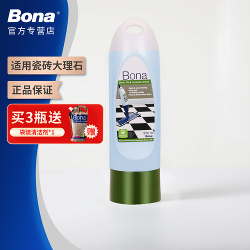 博纳Bona进口瓷砖大理石清洁剂