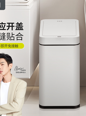 EKO智能垃圾桶感应式家用客厅卫生间厕所纸篓窄夹缝带盖2025新款