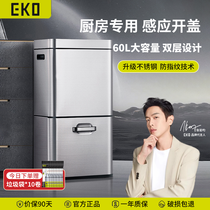 【张若昀推荐】EKO喜马拉雅双层