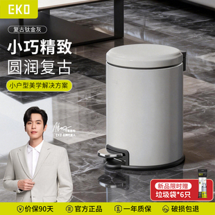 EKO垃圾桶家用客厅轻奢高档厨房卧室专用2026新款带盖脚踏桶小号