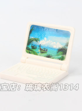 过家家玩具卡通可爱娃娃小摆件微缩模型迷你家具客厅笔记本电脑