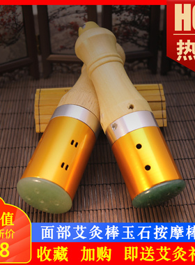 面部艾灸棒家用多功能熏蒸