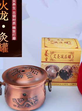 家用艾灸万太子艾灸炉