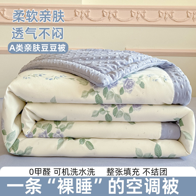 豆豆被空调被子被芯夏凉被儿童单人夏季薄款春夏被双人可机洗春秋