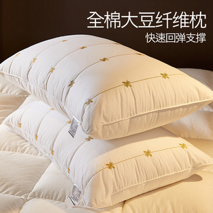 全棉大豆纤维枕头枕芯一对家用学生单人护颈椎助睡眠酒店枕男夏季