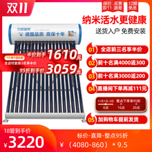 力诺瑞特金钻太阳能热水器家用自动上水电加热一体式光电两用热卖