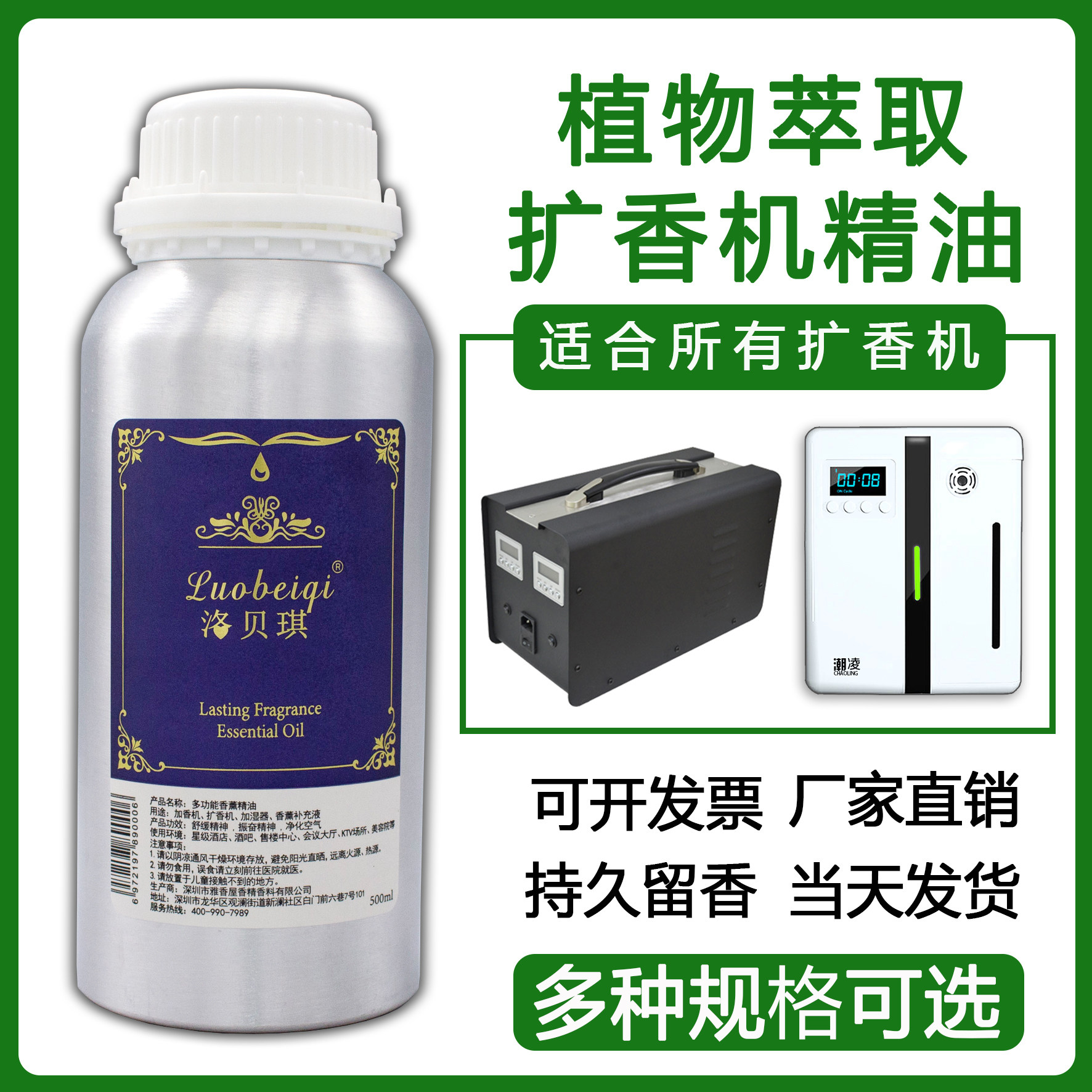 酒店扩香机加香机精油补充液家用威斯汀白茶香格里拉喷香机加湿器|ruв категории туалетные чище/санитарно - гигиенических салфеток/бумага/Ароматерапия, Ароматерапия товаров, аромат специй - от Buy2taobao.com для оказания профессиональной услуги покупки агента Taobao