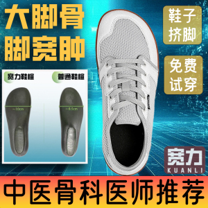 出口欧美男女零落差4E宽楦赤足轻便透气休闲健身运动防滑橡胶软底