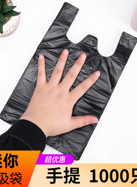 小垃圾袋黑色迷你小号塑料袋桌面20cm车载厨房一次性猫便便垃圾袋