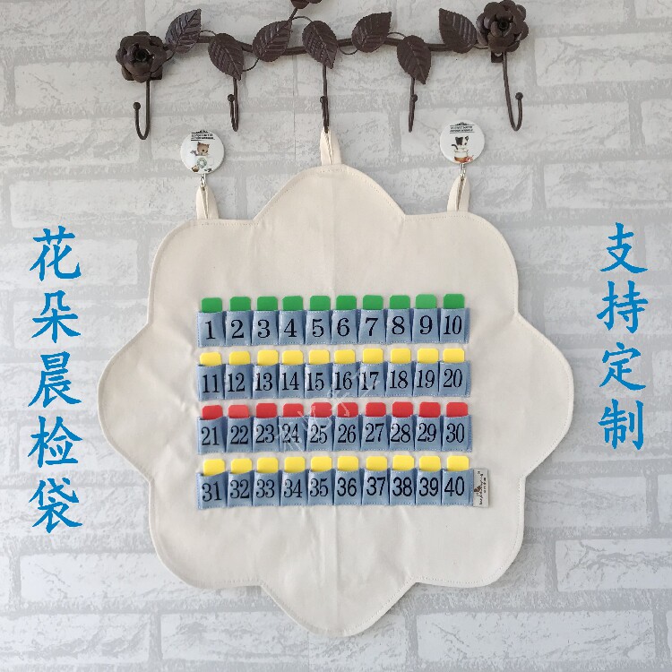 幼儿园晨检袋健康牌签到牌袋定制