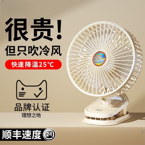 可夹可立强风长续航桌面风扇
